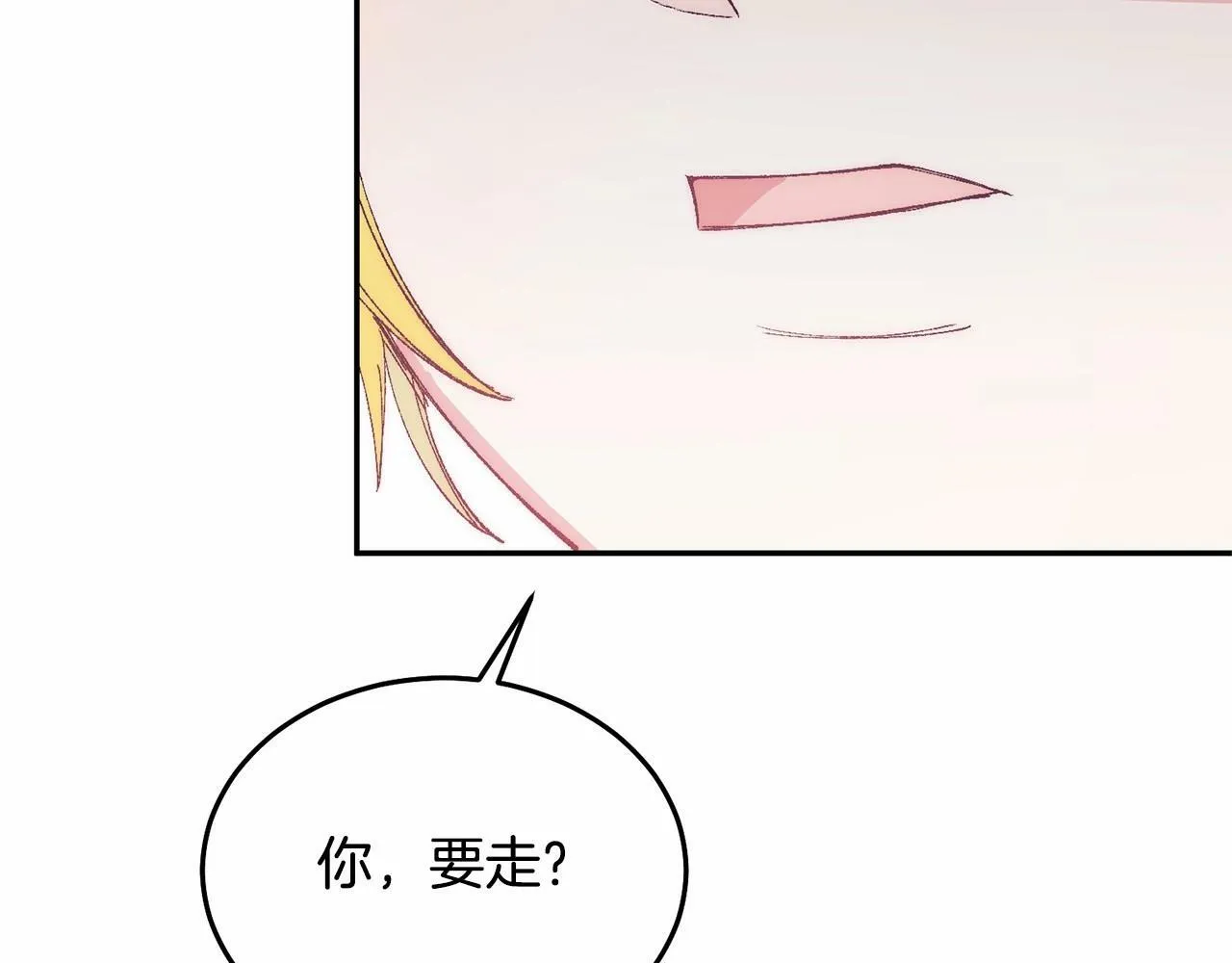 第11话 亲亲 第231页