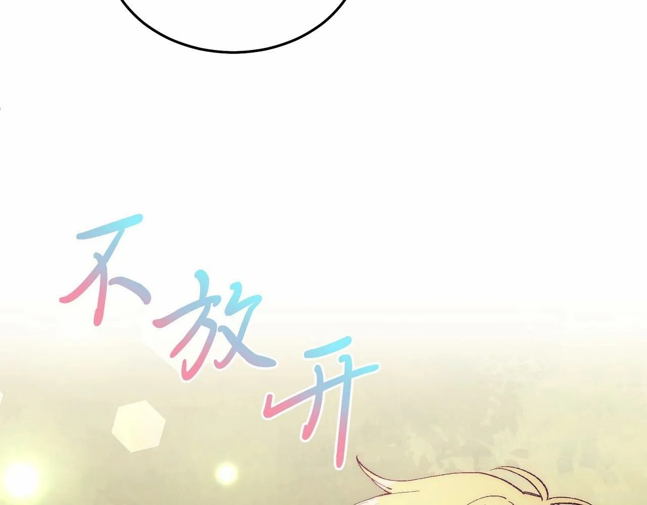第11话 亲亲 第232页