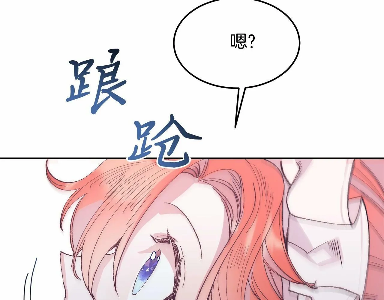 第11话 亲亲 第235页