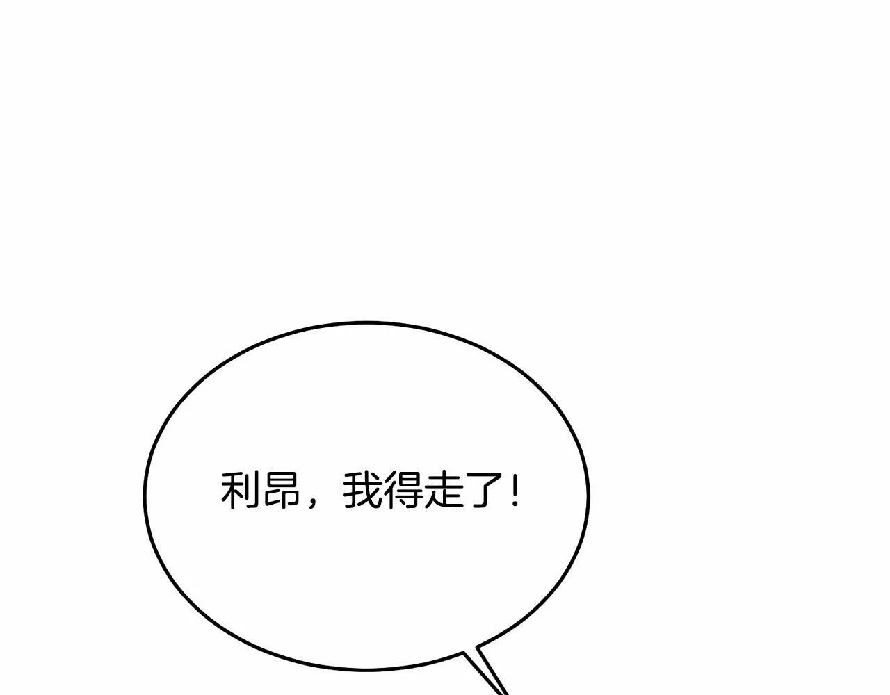 第11话 亲亲 第242页