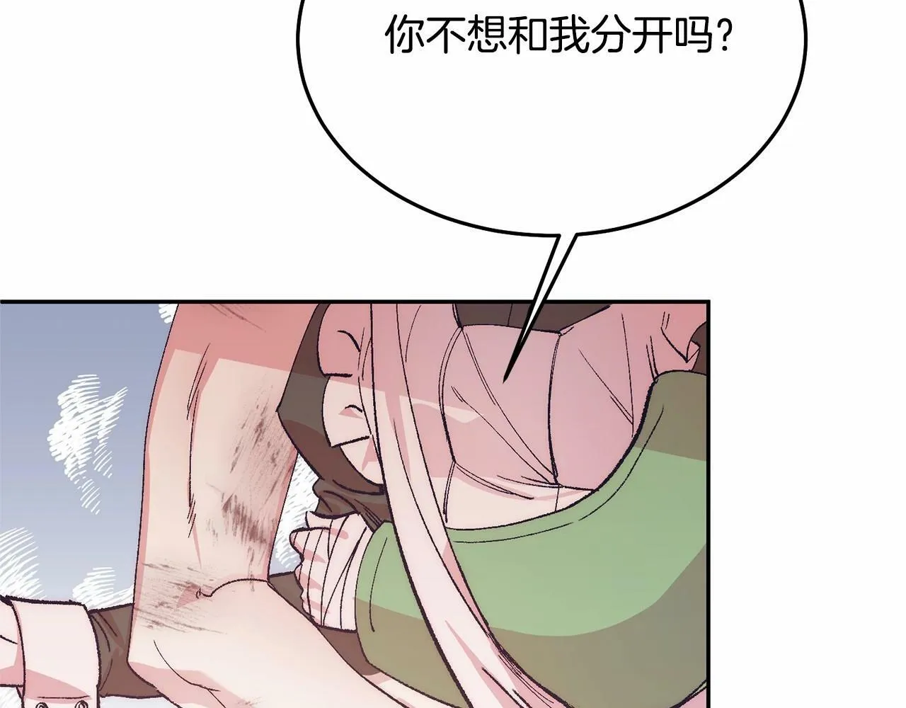 第11话 亲亲 第248页