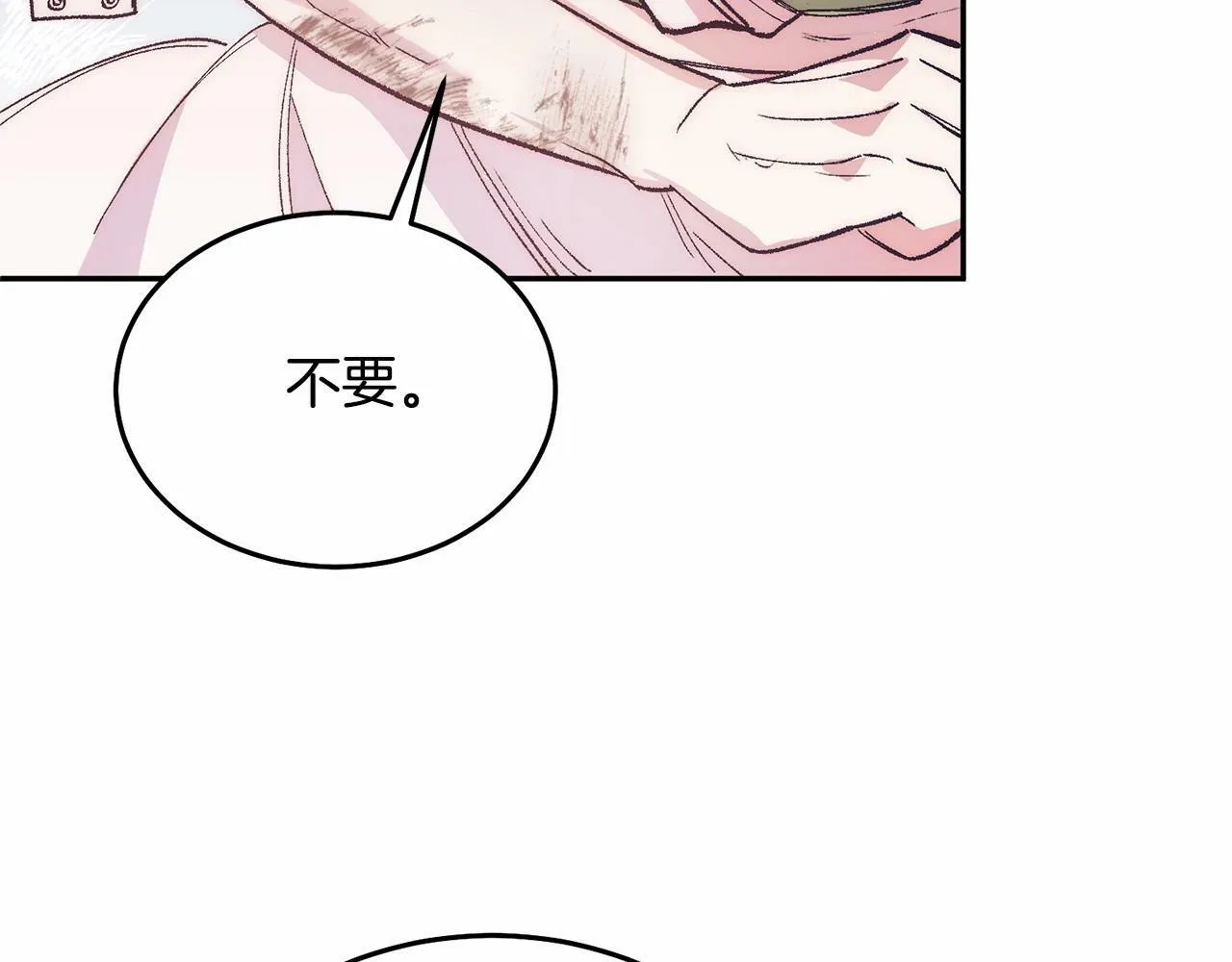 第11话 亲亲 第249页
