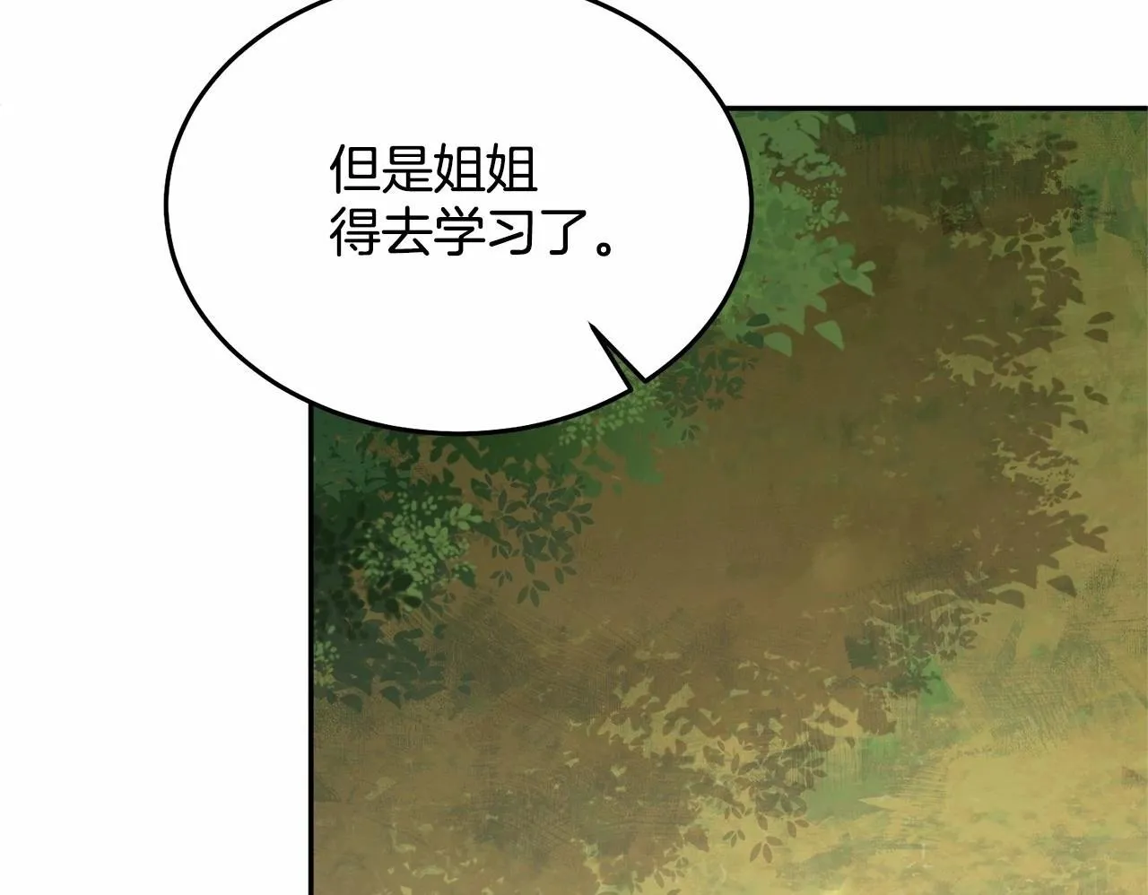 第11话 亲亲 第250页