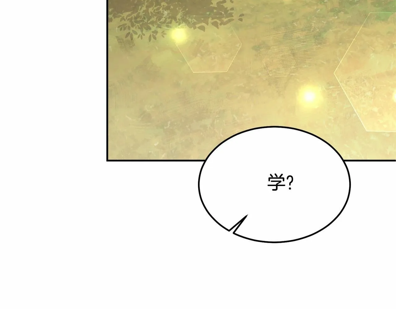 第11话 亲亲 第251页