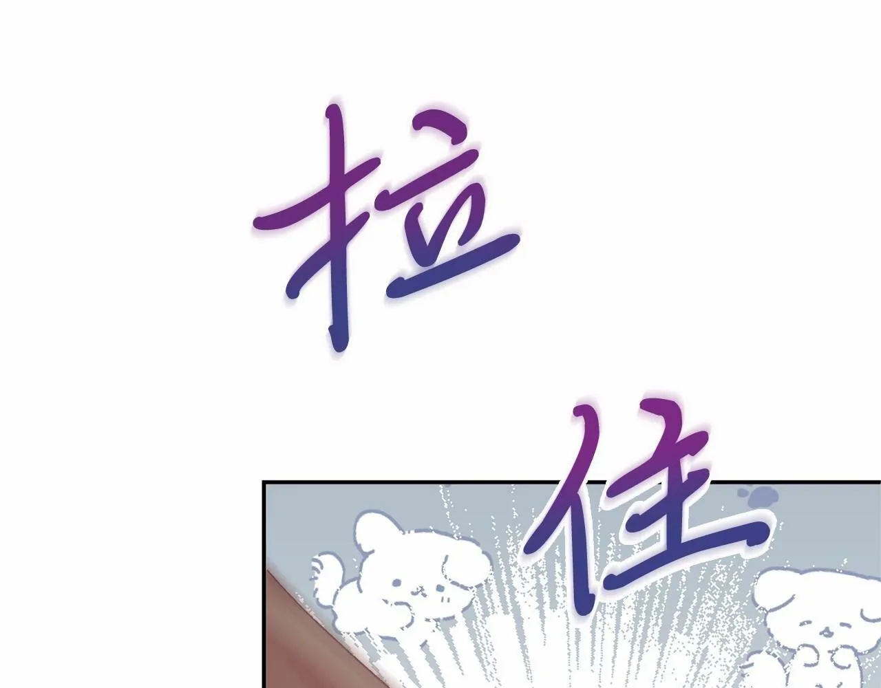 第11话 亲亲 第256页