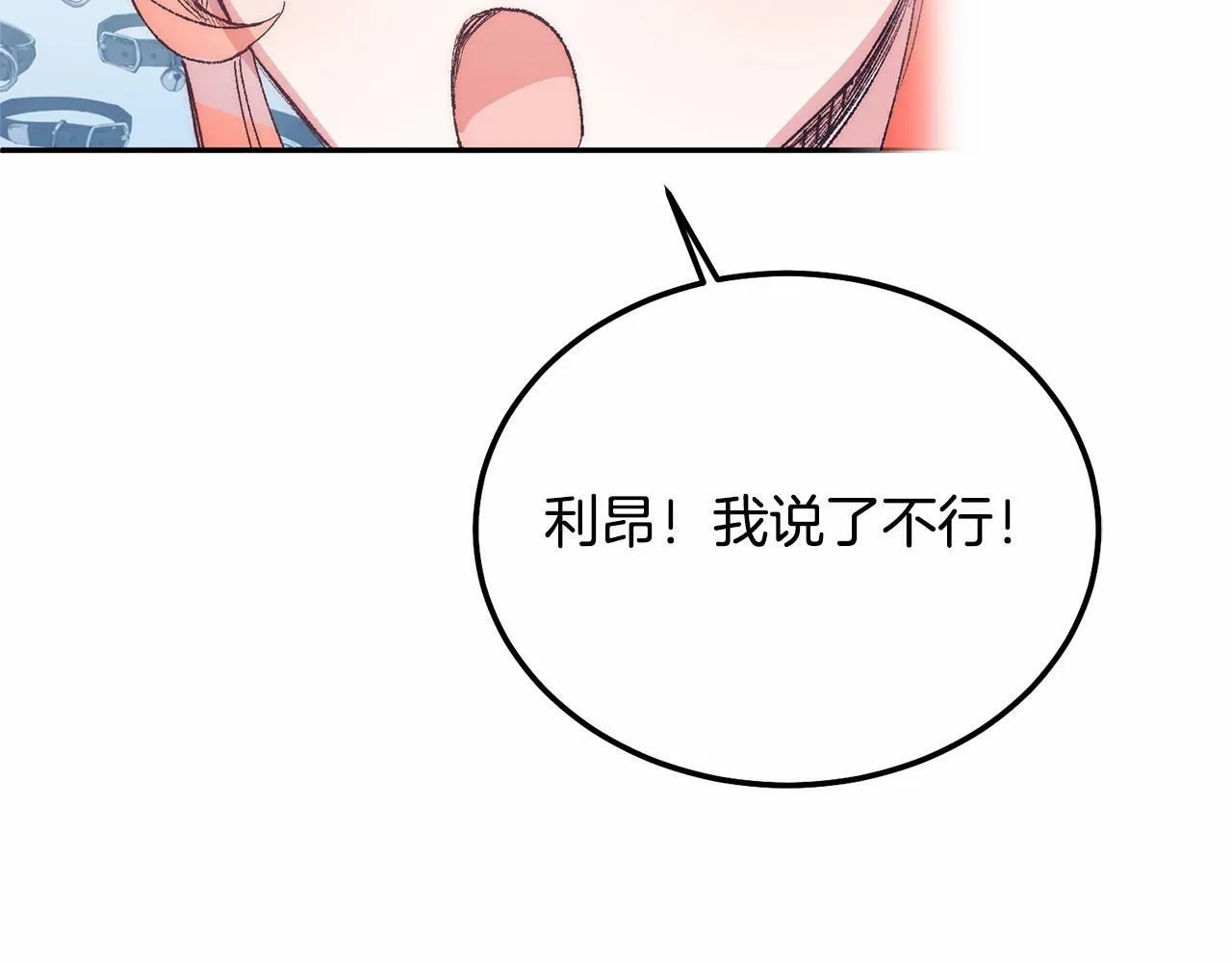 第11话 亲亲 第259页