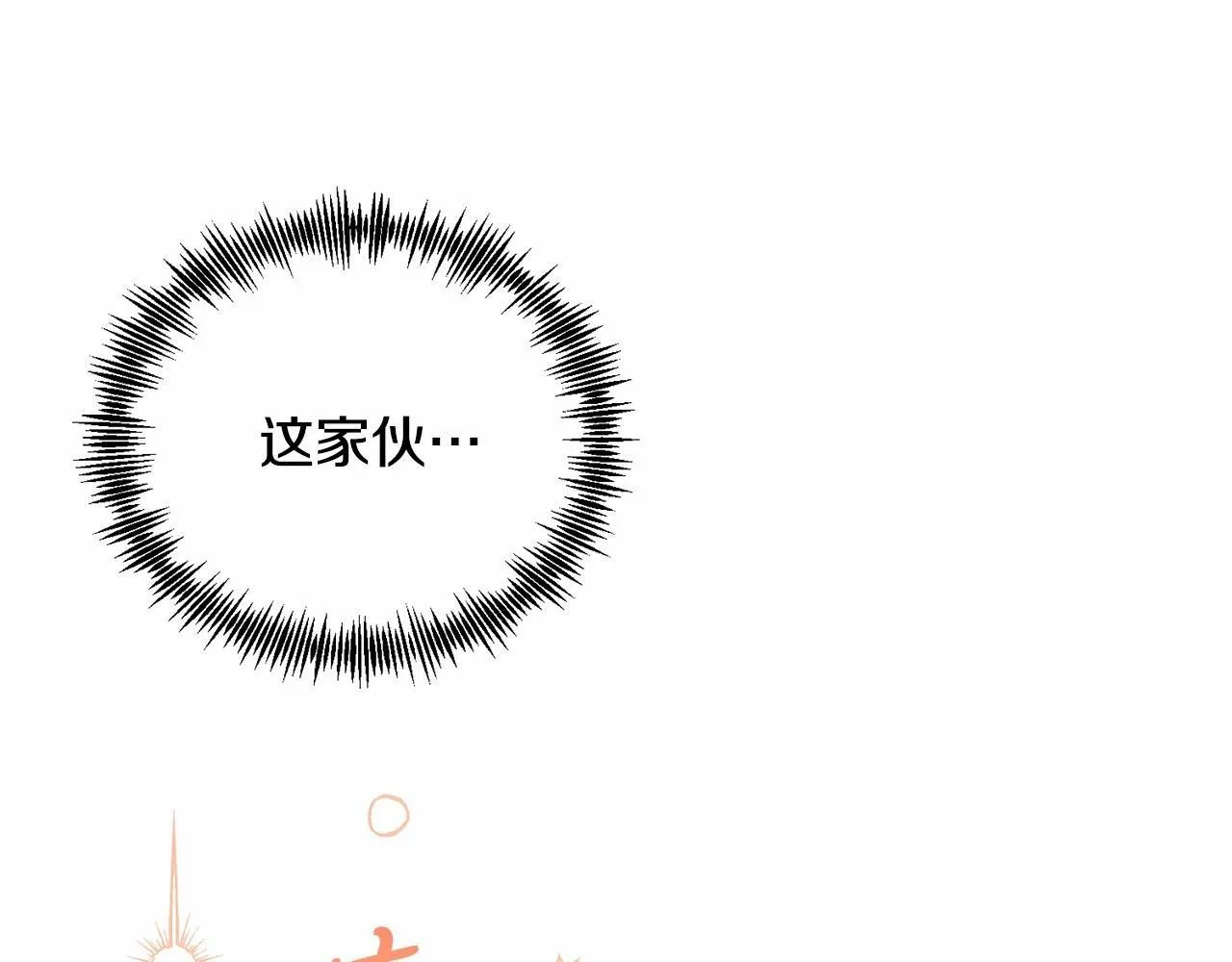 第11话 亲亲 第266页
