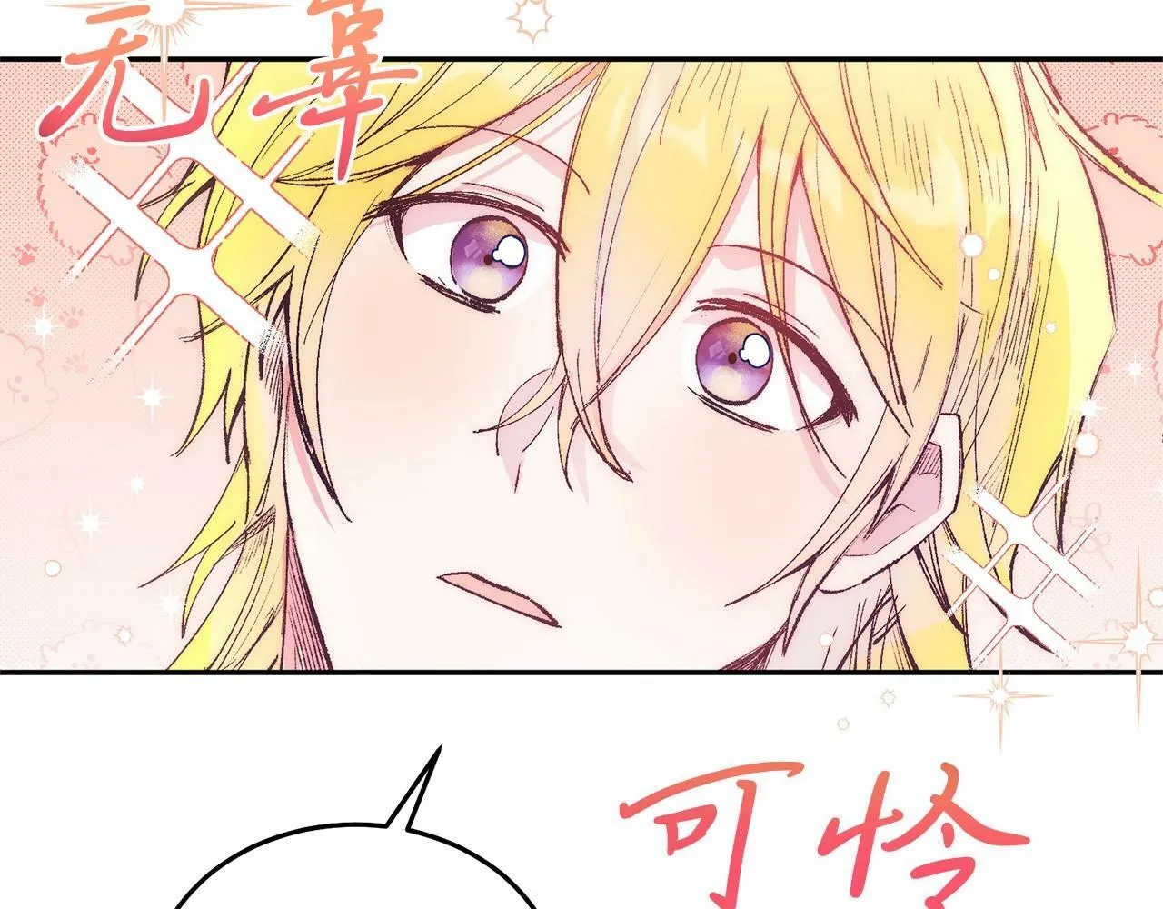 第11话 亲亲 第267页