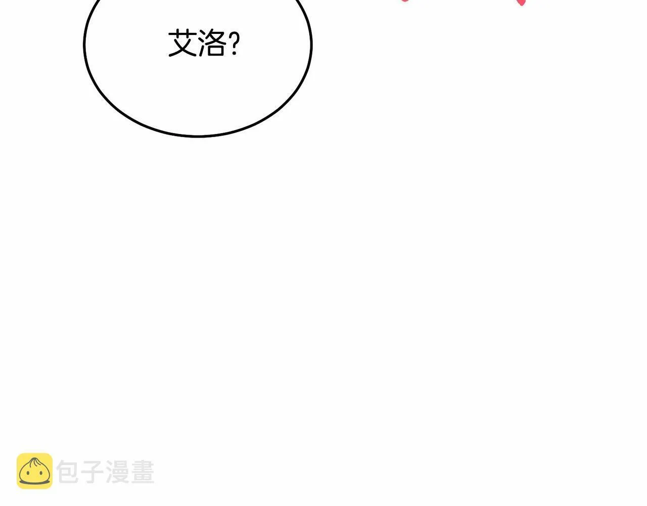 第11话 亲亲 第268页