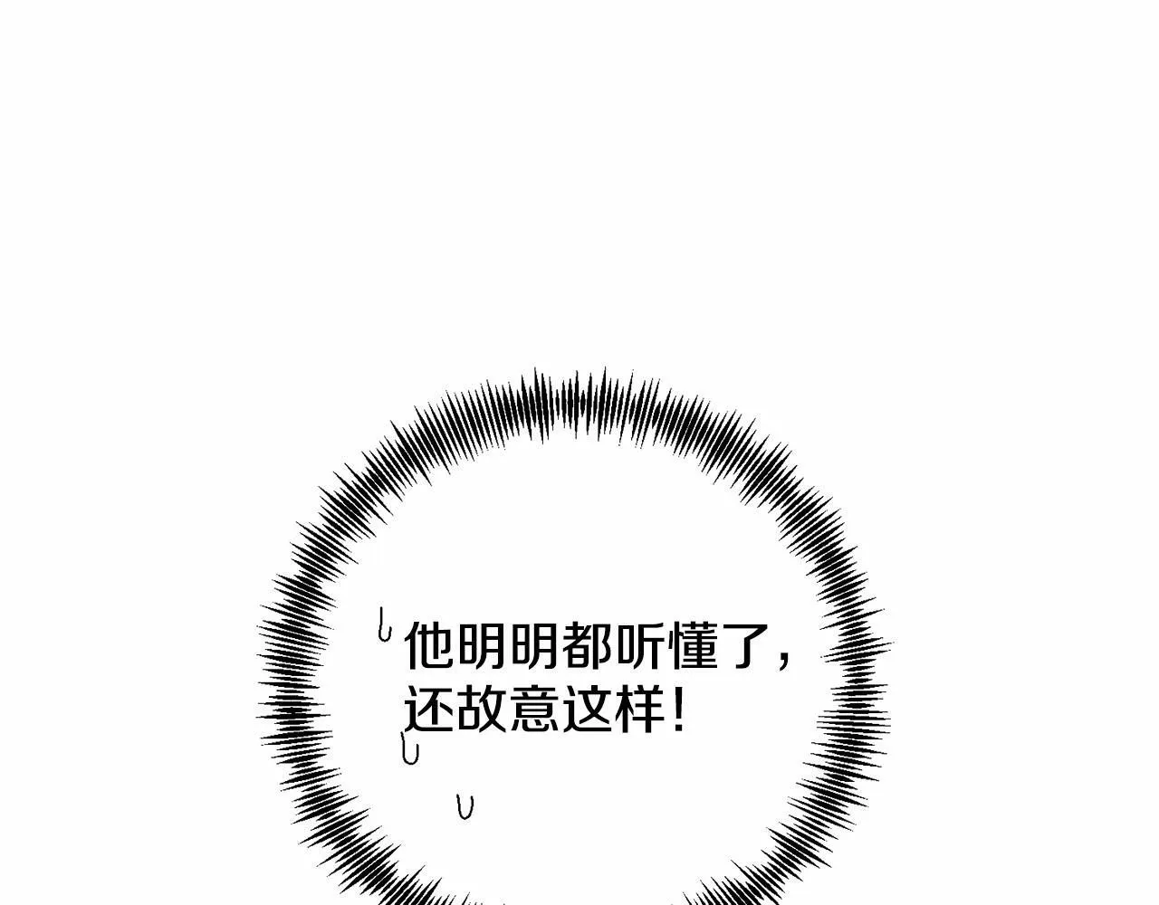 第11话 亲亲 第269页