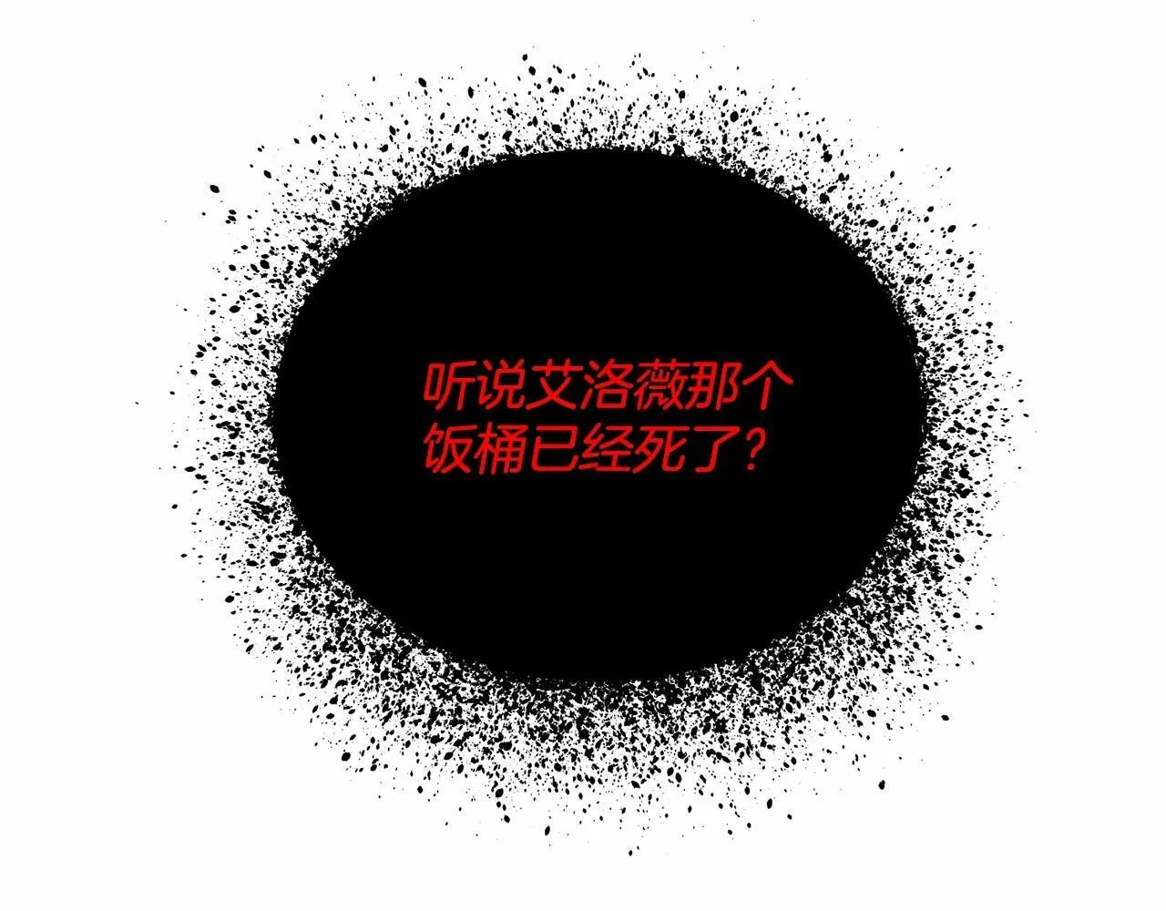 第10话 渣男出轨 第5页