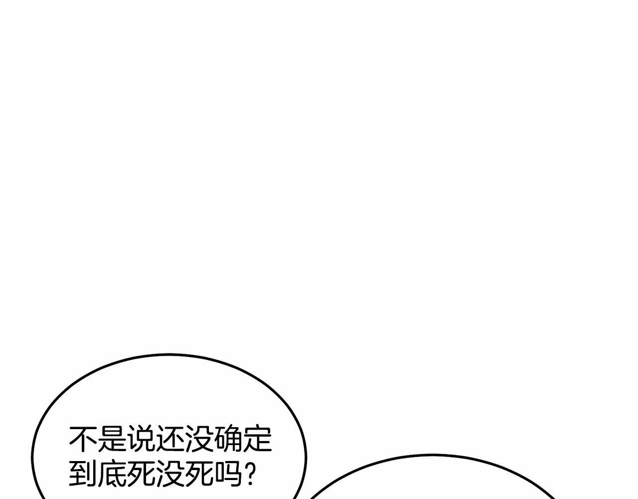 第10话 渣男出轨 第6页