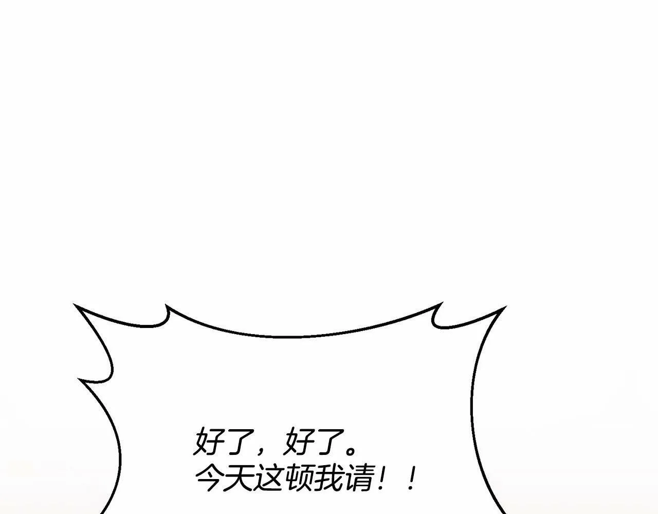 第10话 渣男出轨 第10页