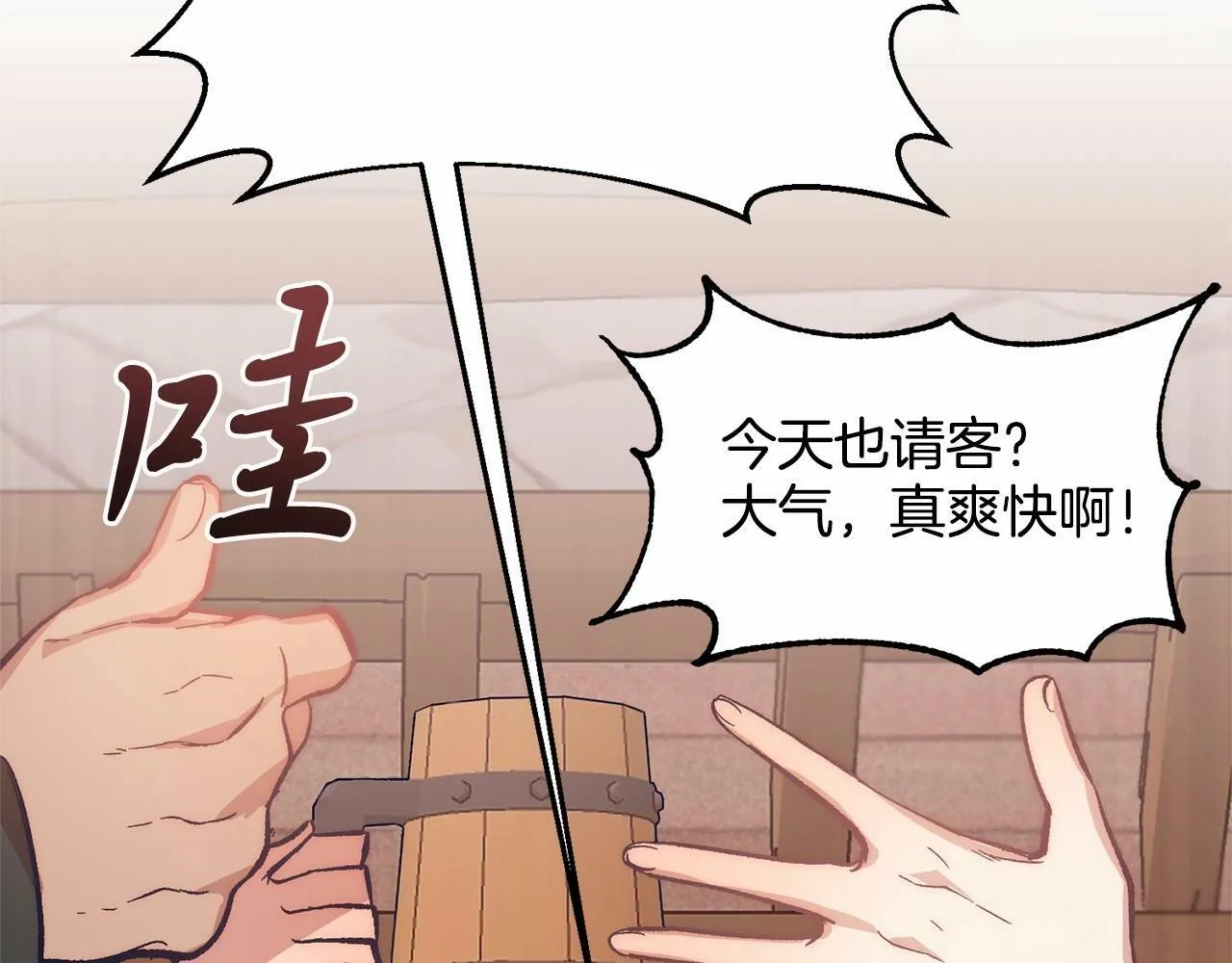 第10话 渣男出轨 第11页