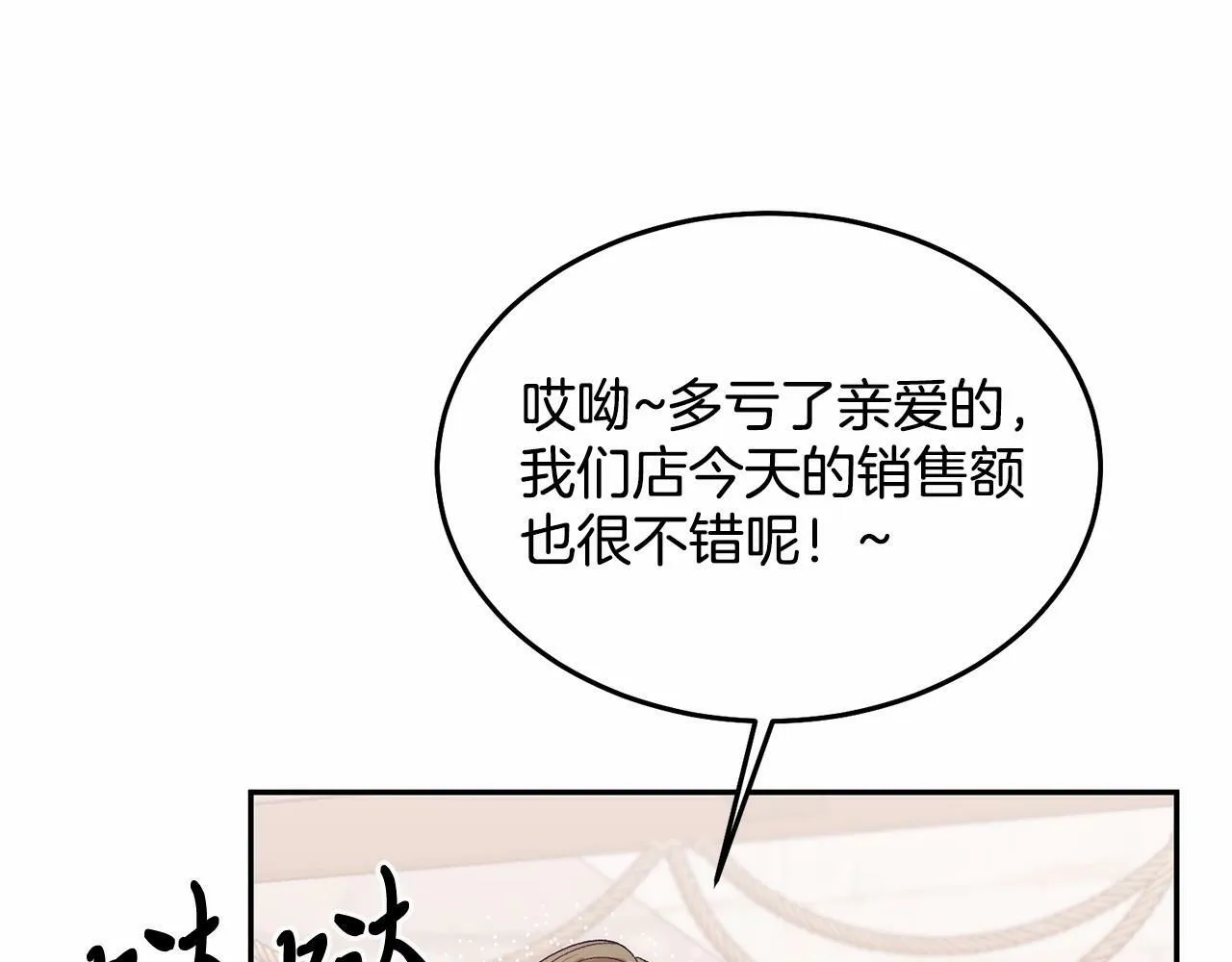 第10话 渣男出轨 第15页