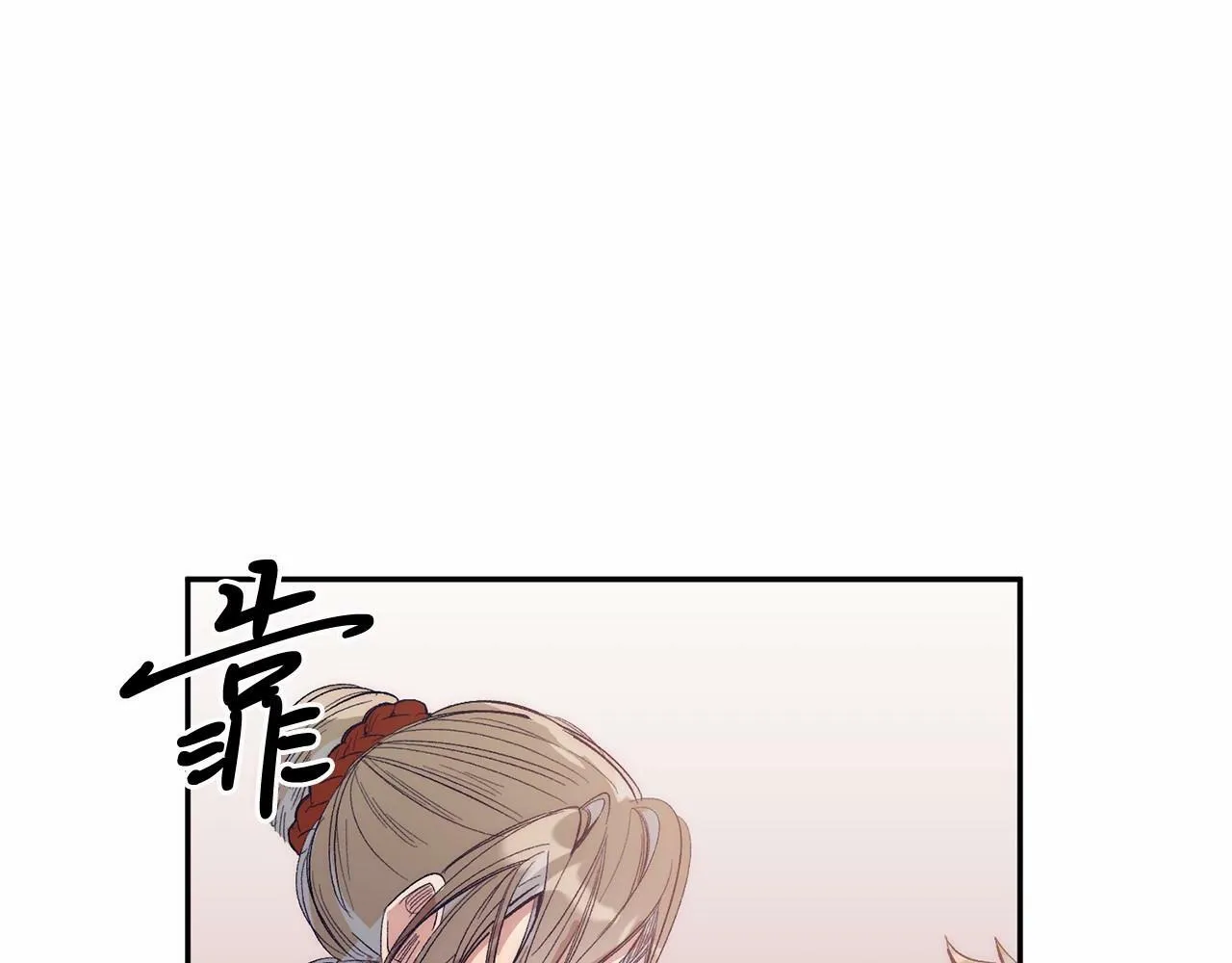 第10话 渣男出轨 第18页