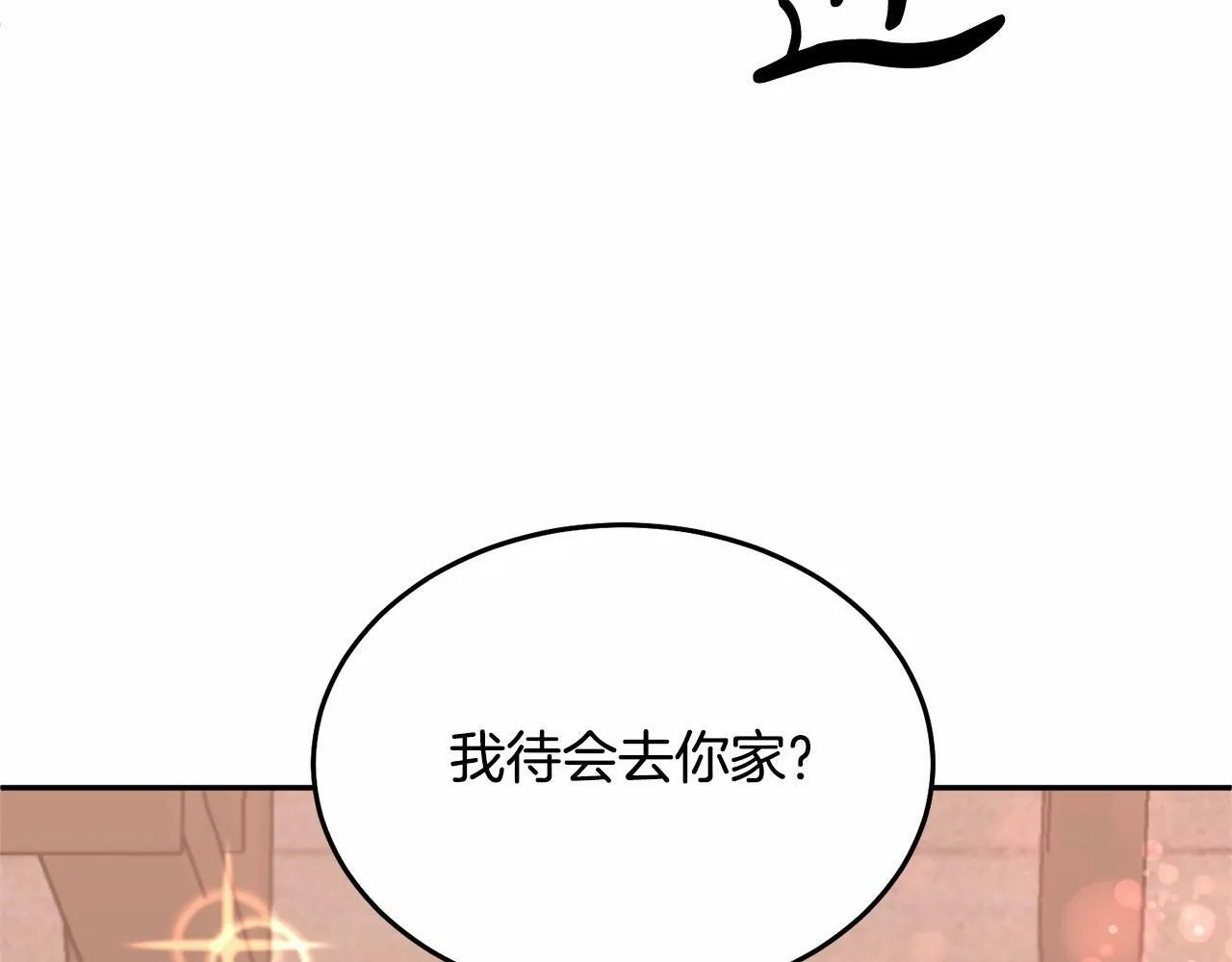 第10话 渣男出轨 第20页