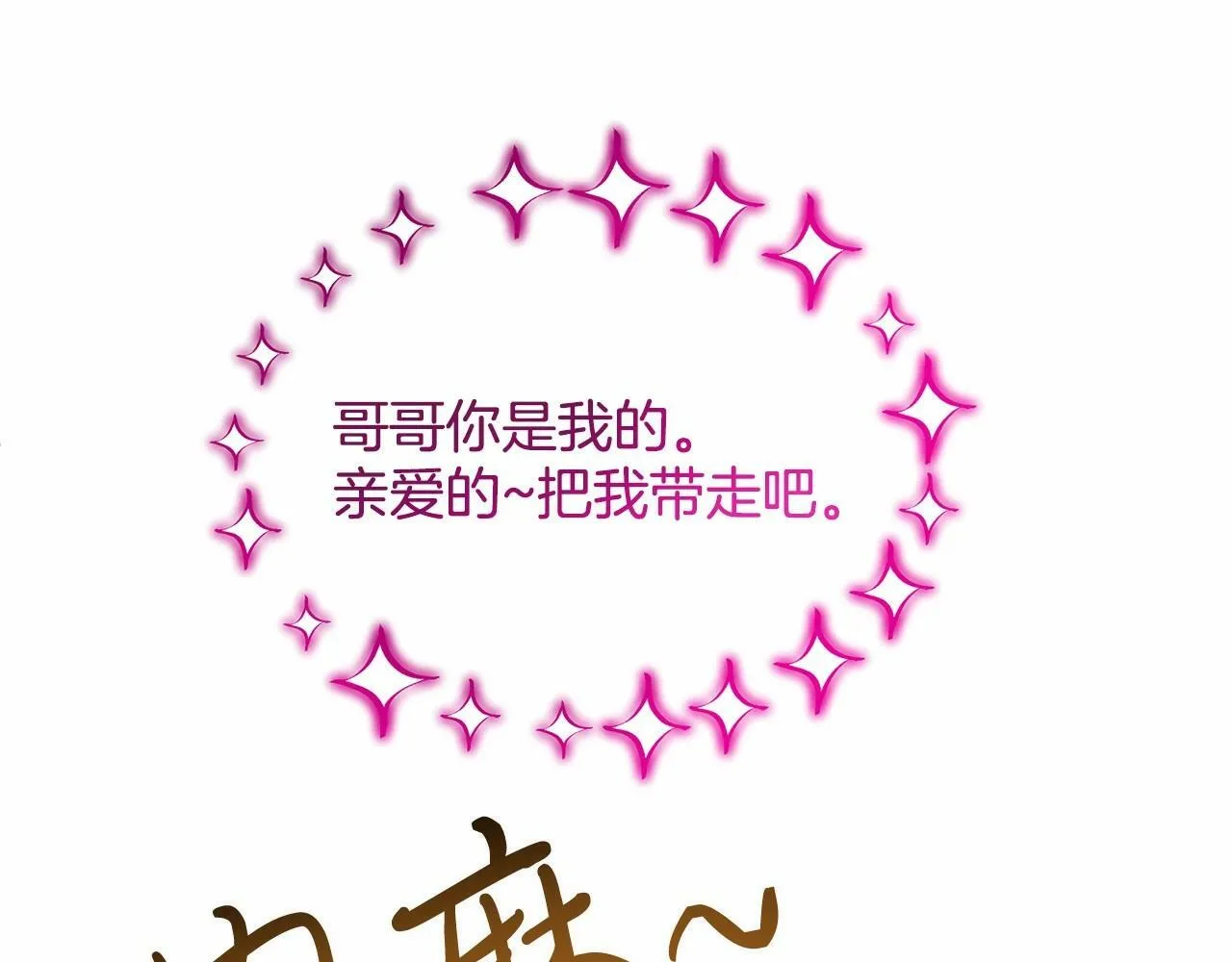 第10话 渣男出轨 第24页