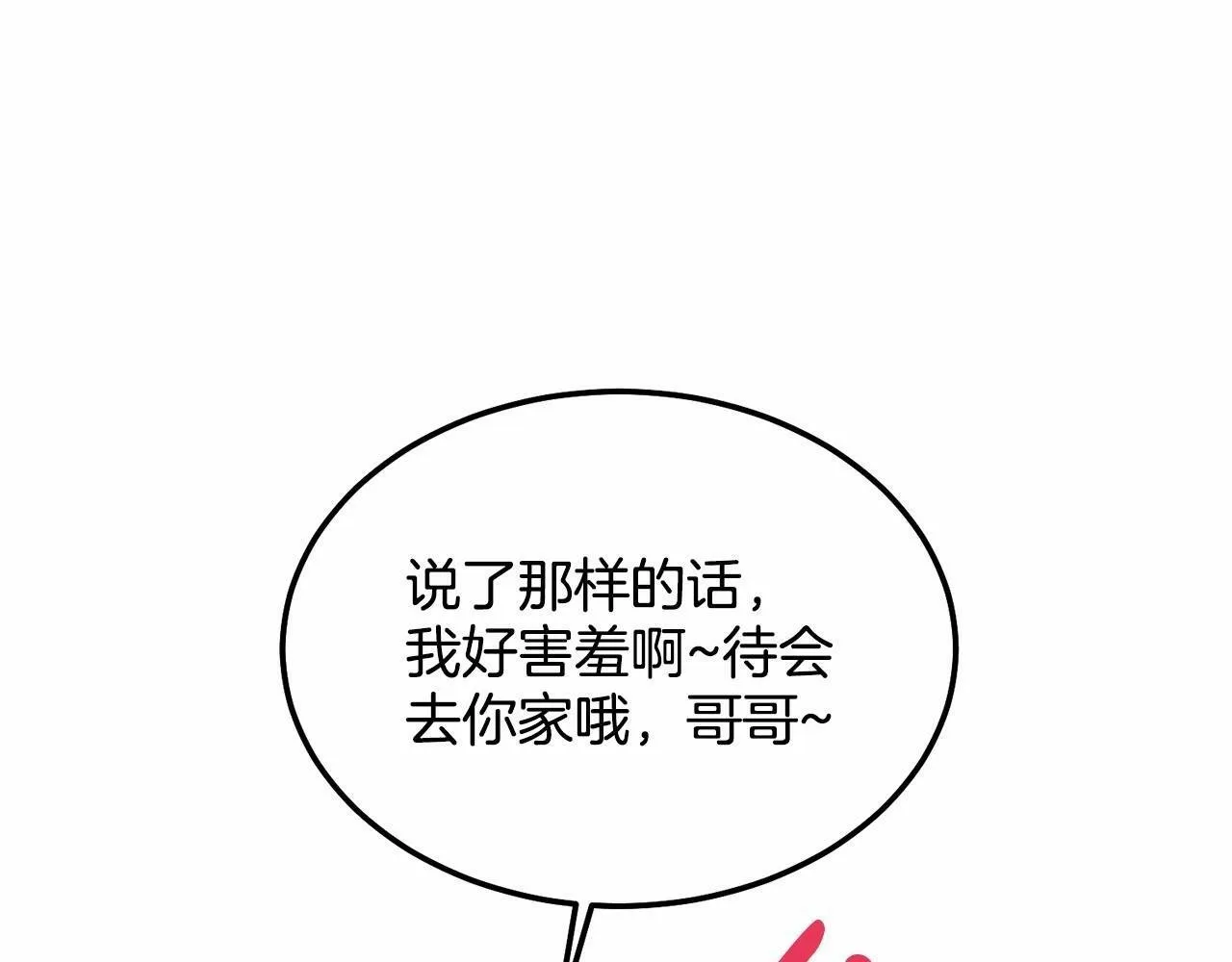 第10话 渣男出轨 第28页
