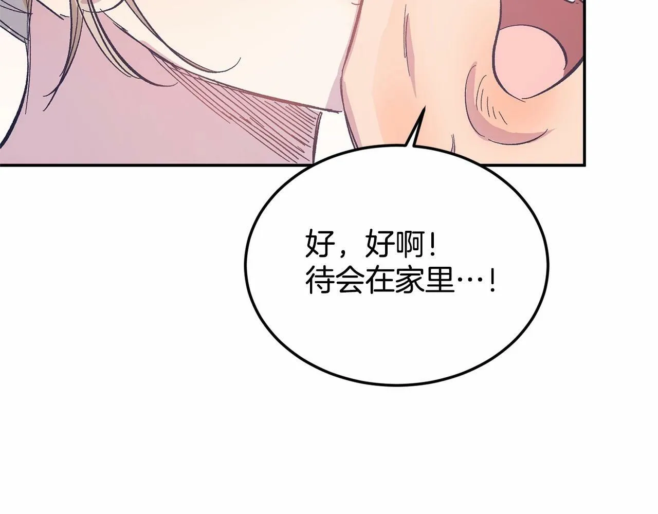 第10话 渣男出轨 第30页