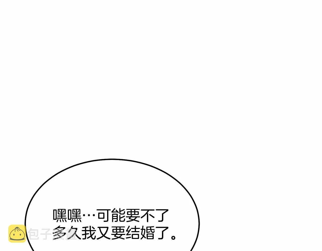 第10话 渣男出轨 第35页