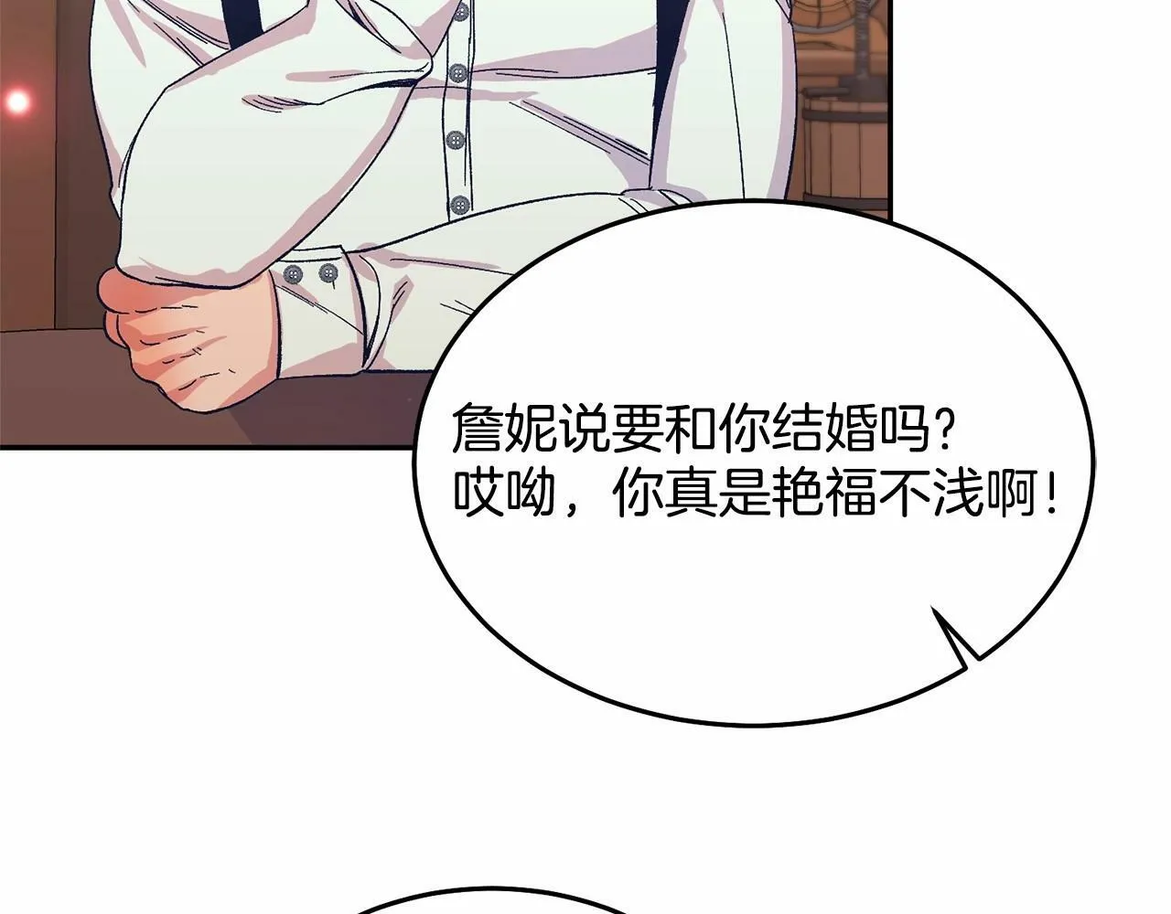 第10话 渣男出轨 第37页