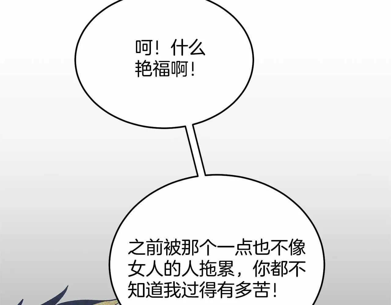 第10话 渣男出轨 第38页