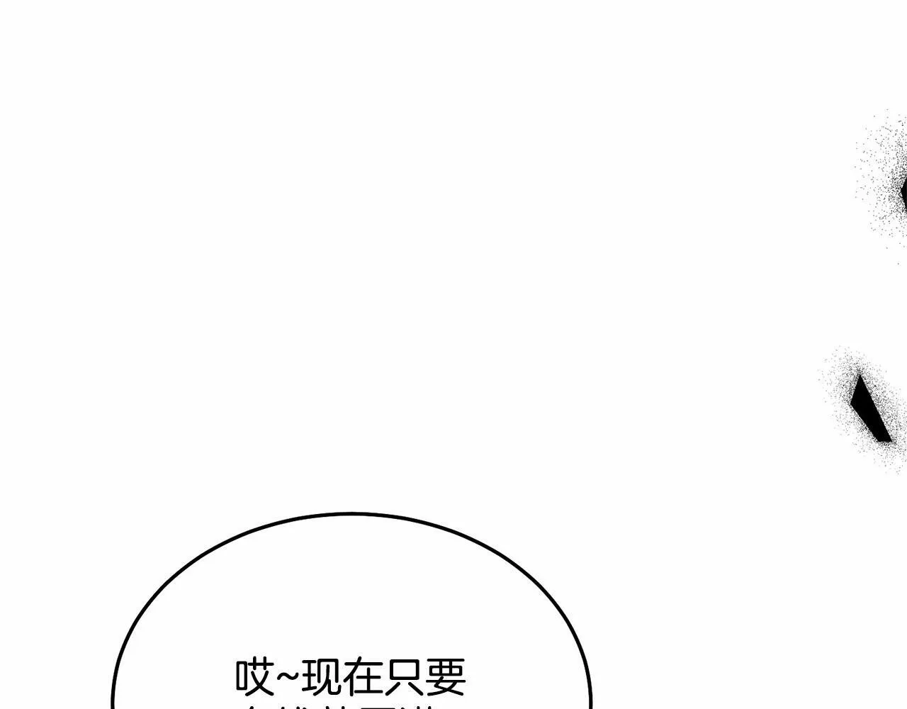 第10话 渣男出轨 第44页