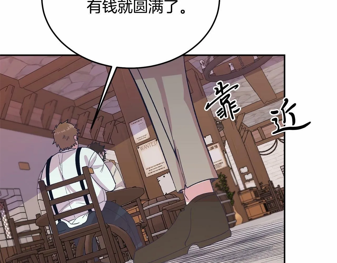 第10话 渣男出轨 第45页
