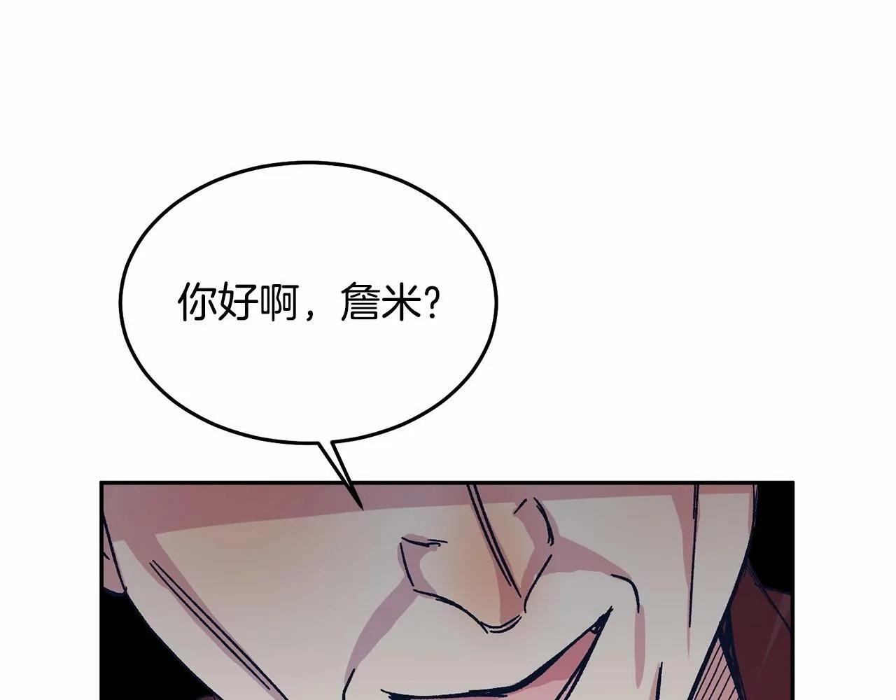第10话 渣男出轨 第47页