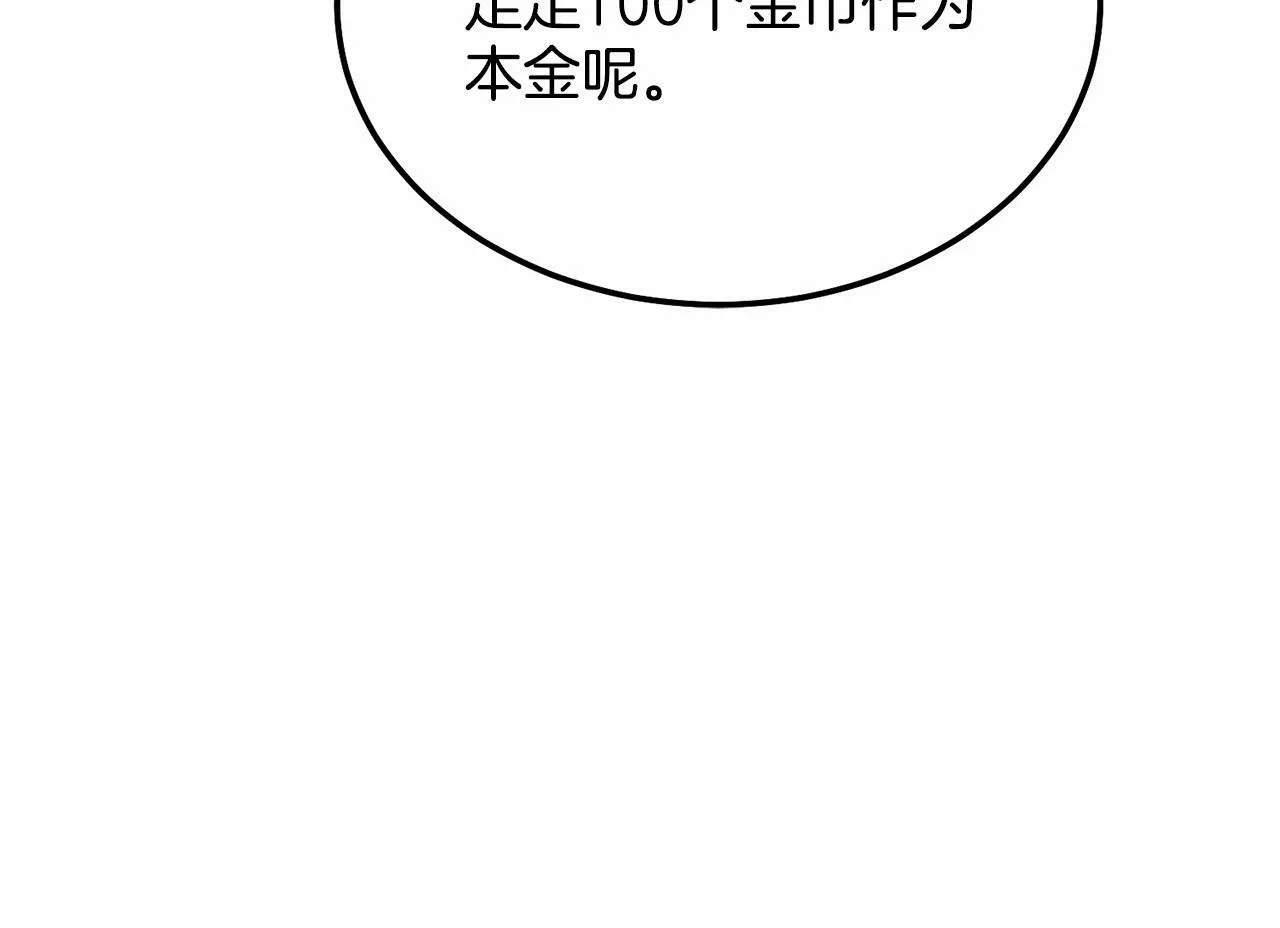 第10话 渣男出轨 第51页