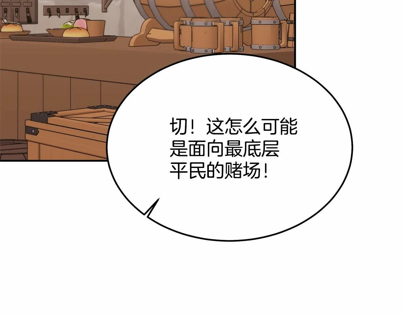 第10话 渣男出轨 第54页