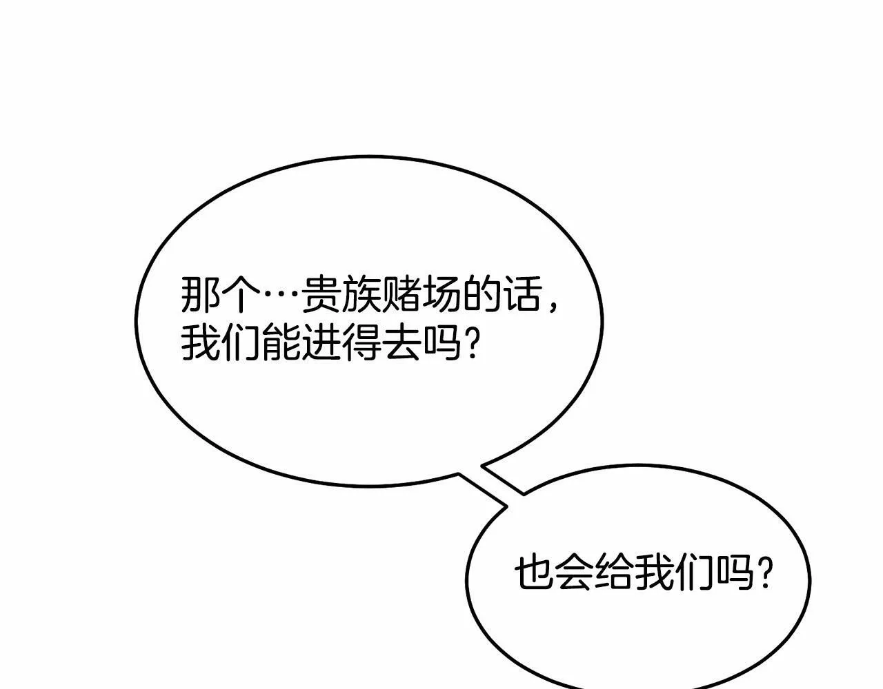 第10话 渣男出轨 第55页