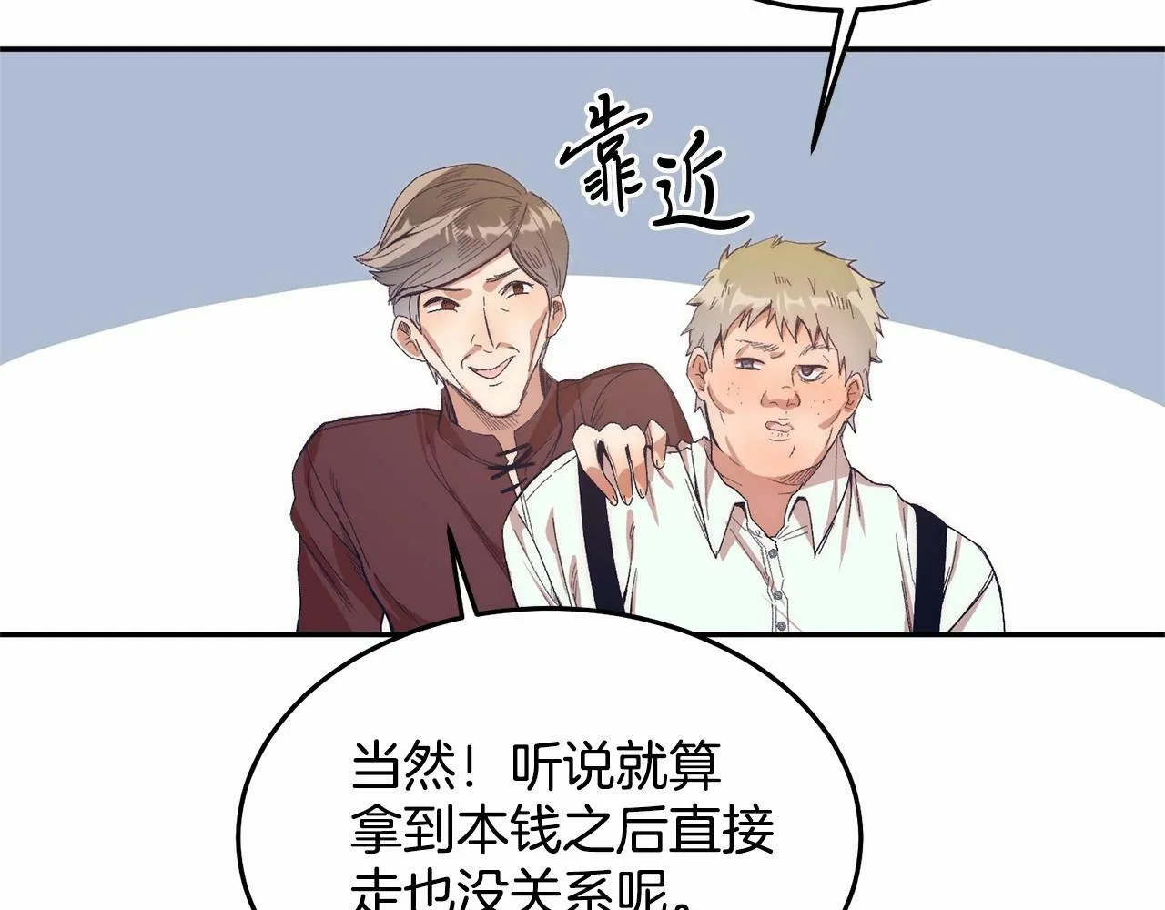 第10话 渣男出轨 第56页