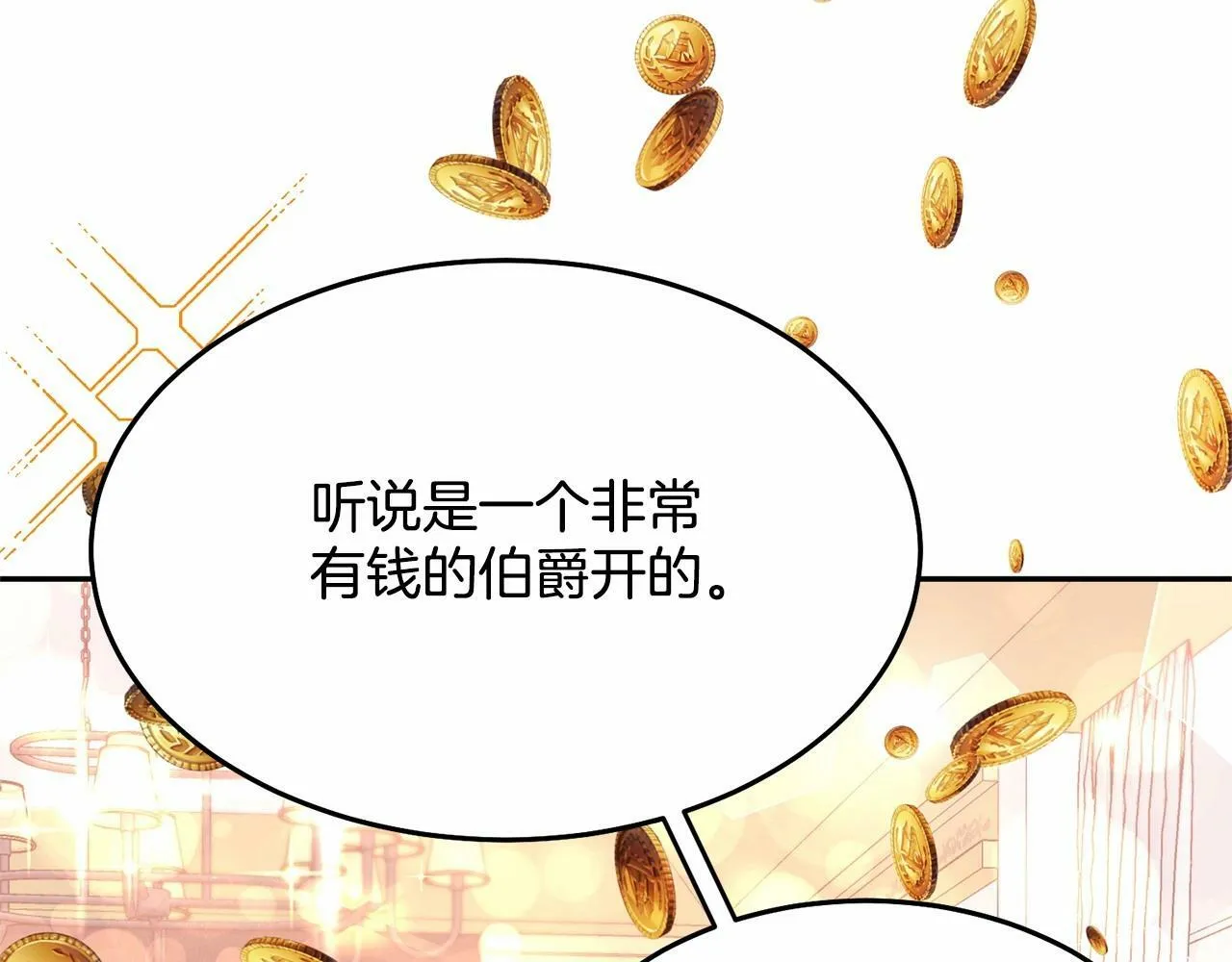 第10话 渣男出轨 第58页