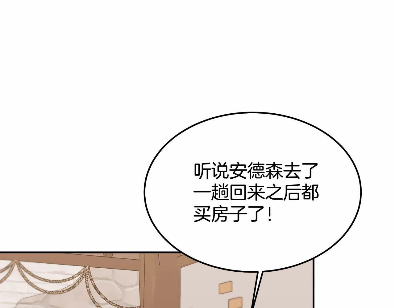 第10话 渣男出轨 第62页