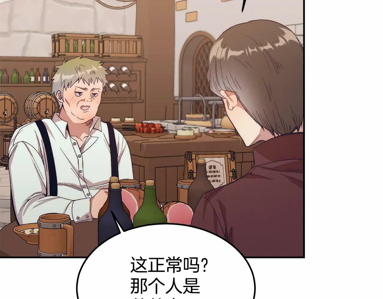 第10话 渣男出轨 第63页