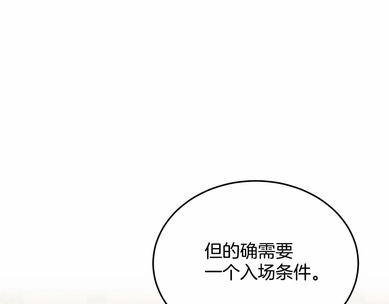 第10话 渣男出轨 第65页