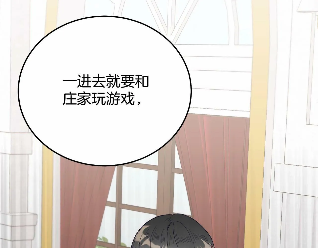 第10话 渣男出轨 第71页