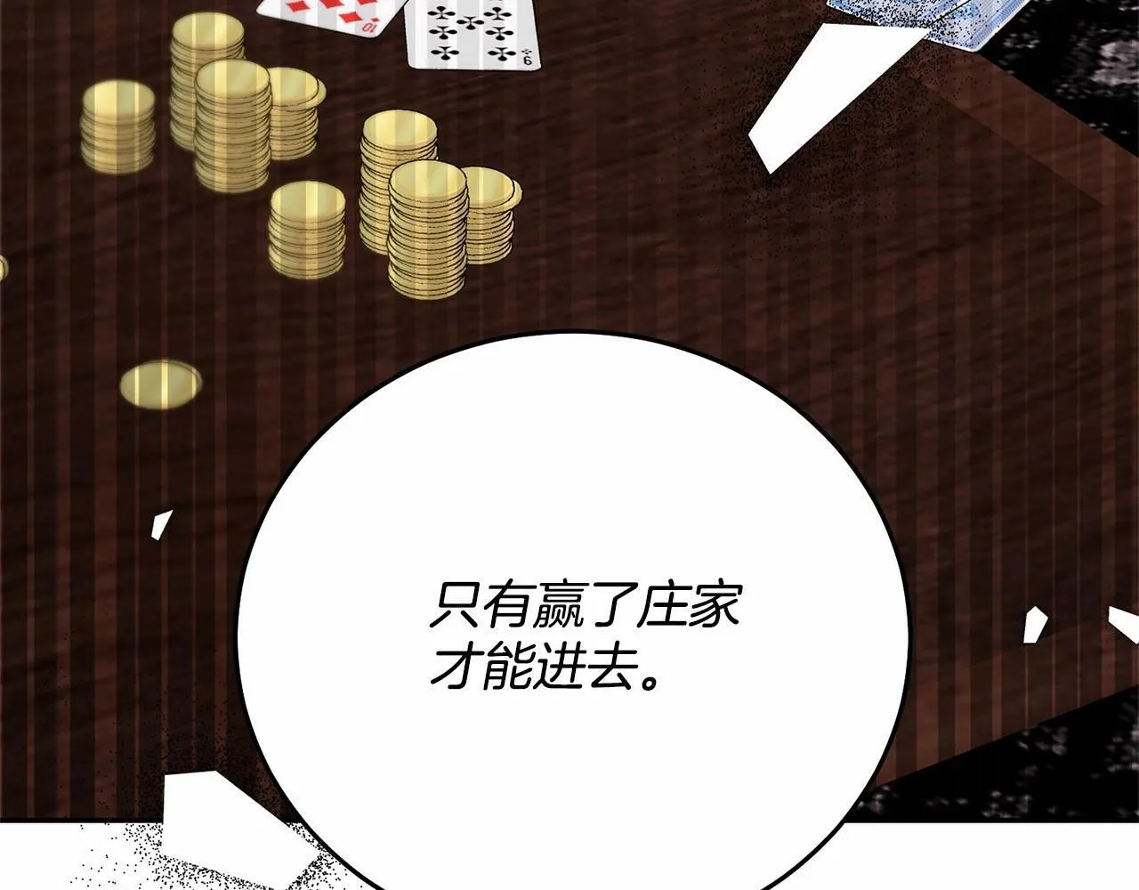 第10话 渣男出轨 第74页