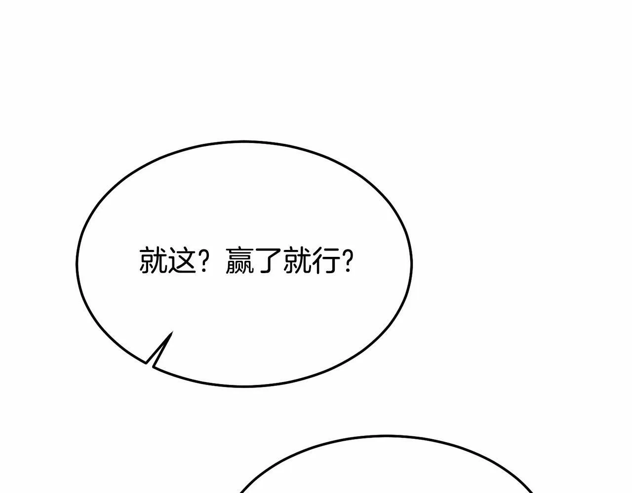 第10话 渣男出轨 第76页