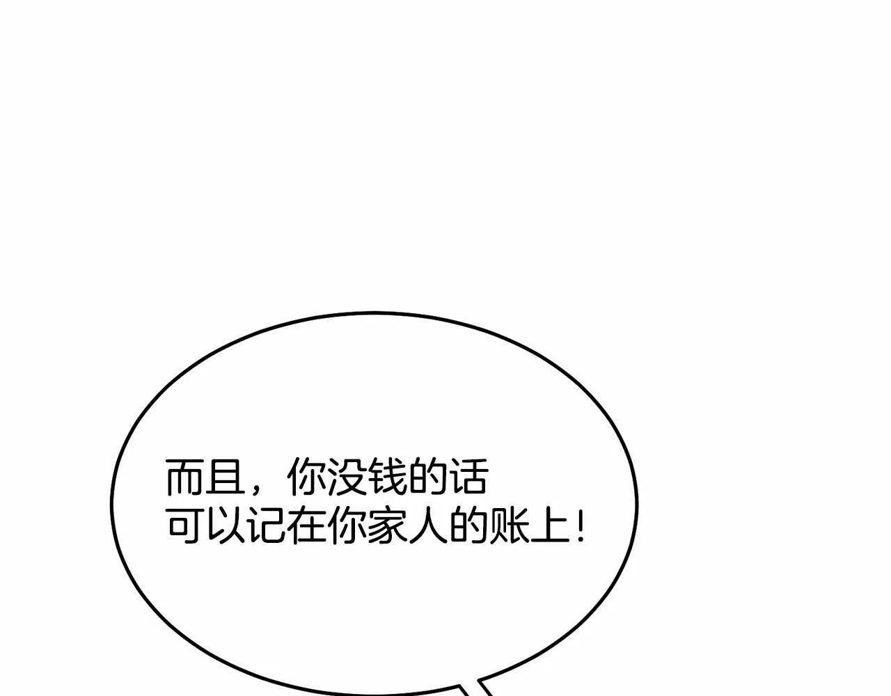 第10话 渣男出轨 第80页