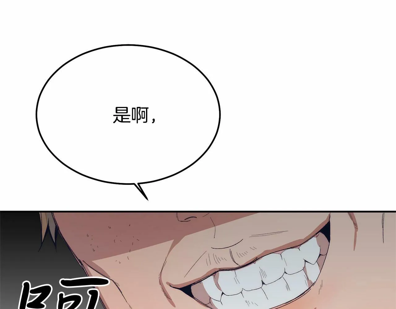 第10话 渣男出轨 第84页
