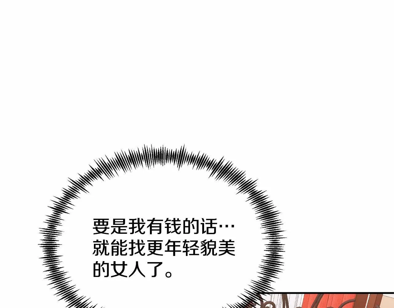 第10话 渣男出轨 第93页