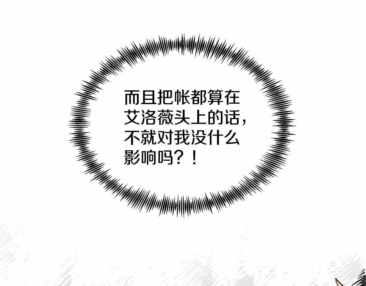 第10话 渣男出轨 第96页