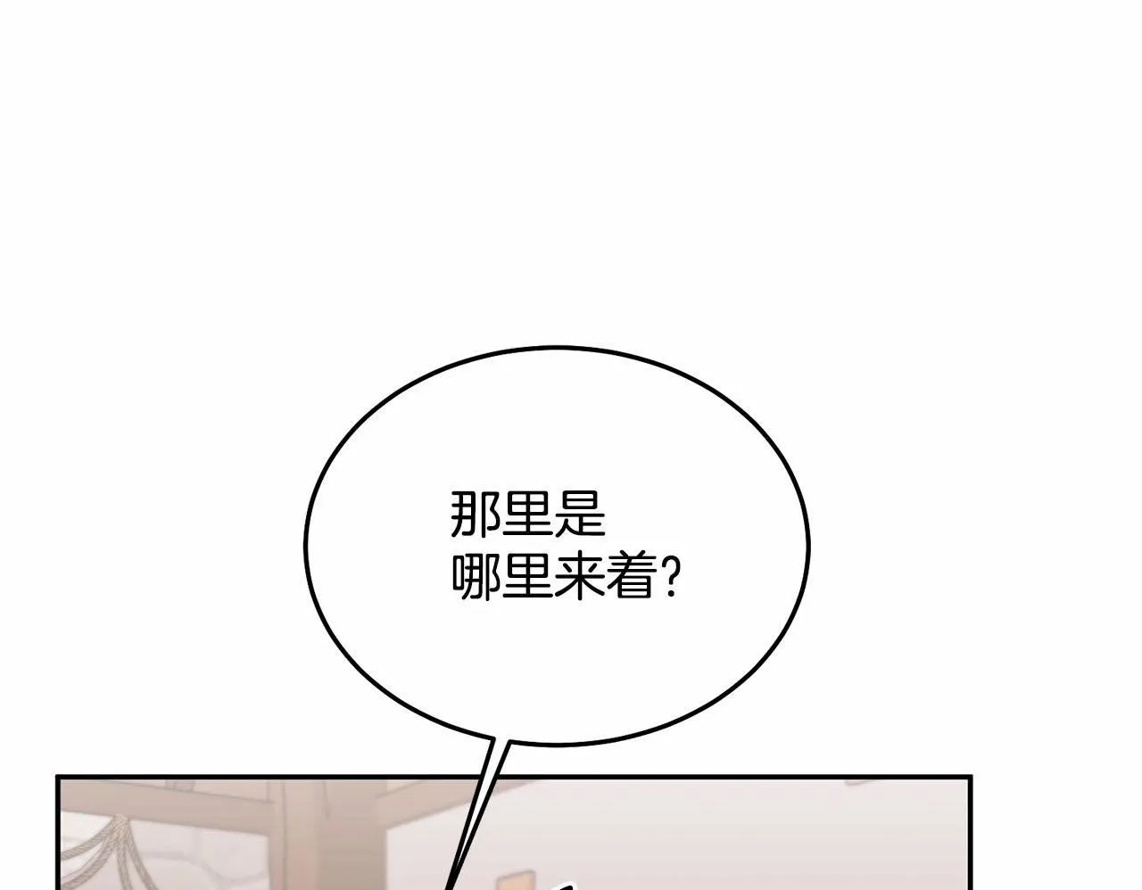 第10话 渣男出轨 第100页