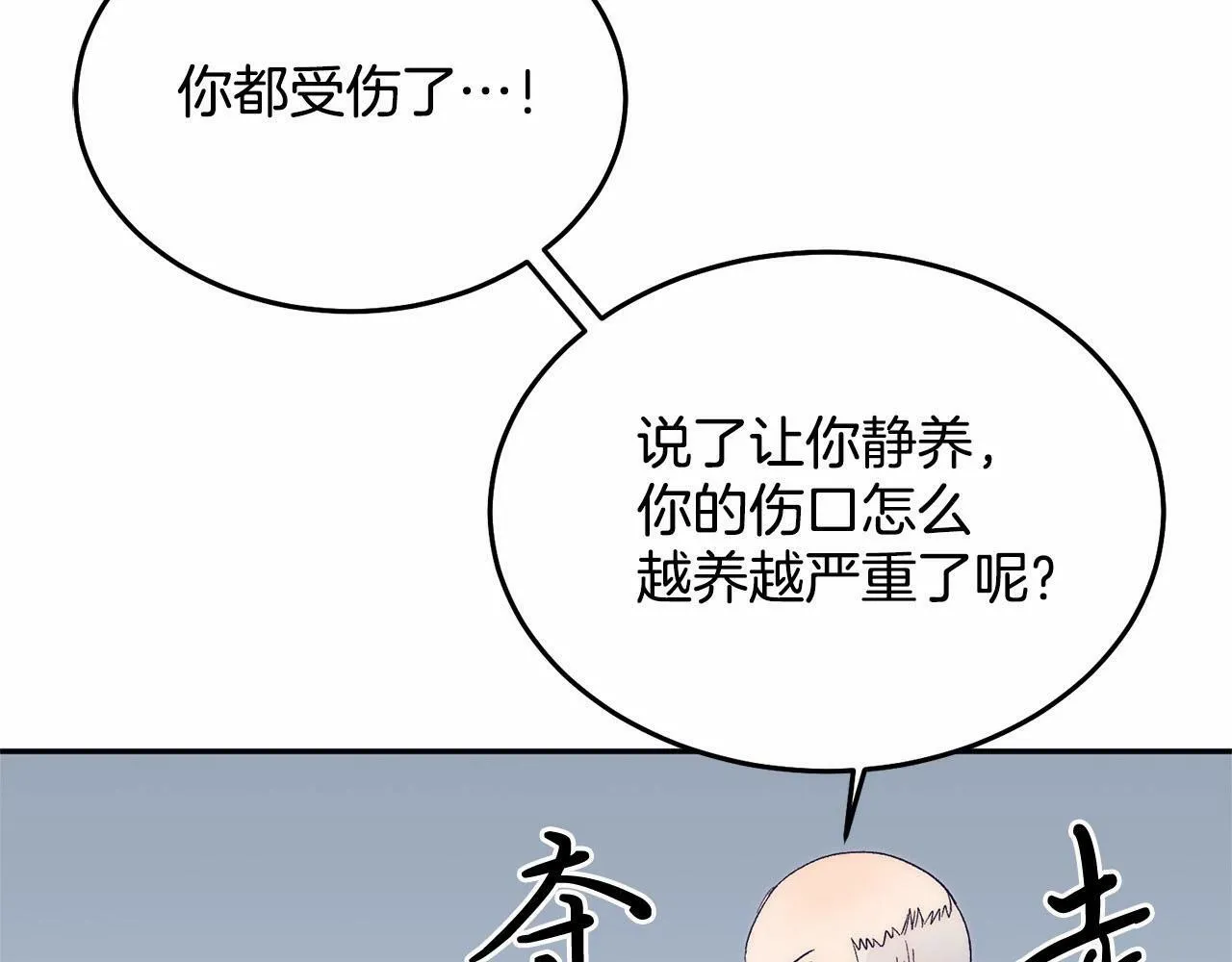 第10话 渣男出轨 第120页
