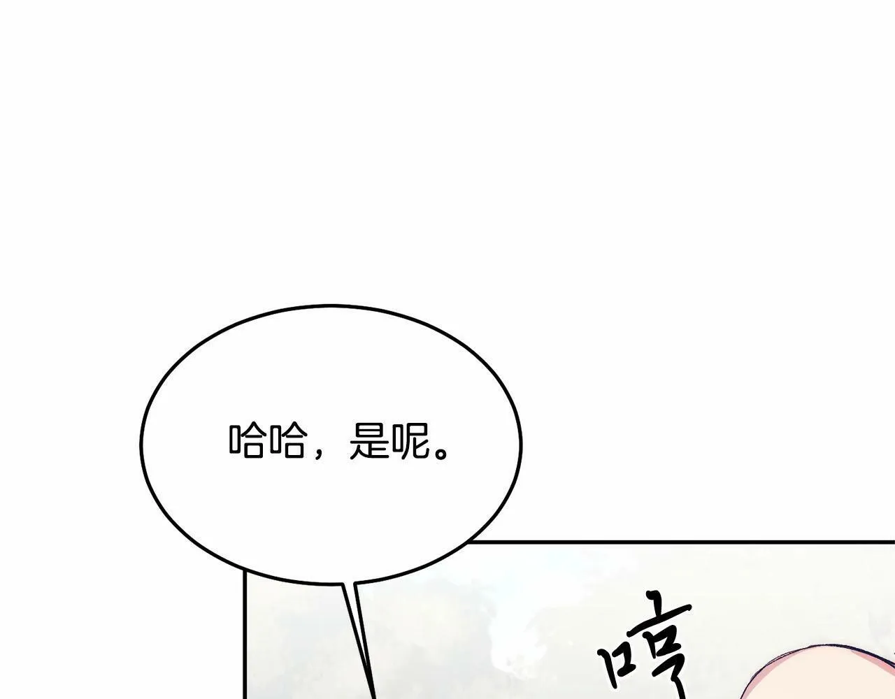 第10话 渣男出轨 第122页