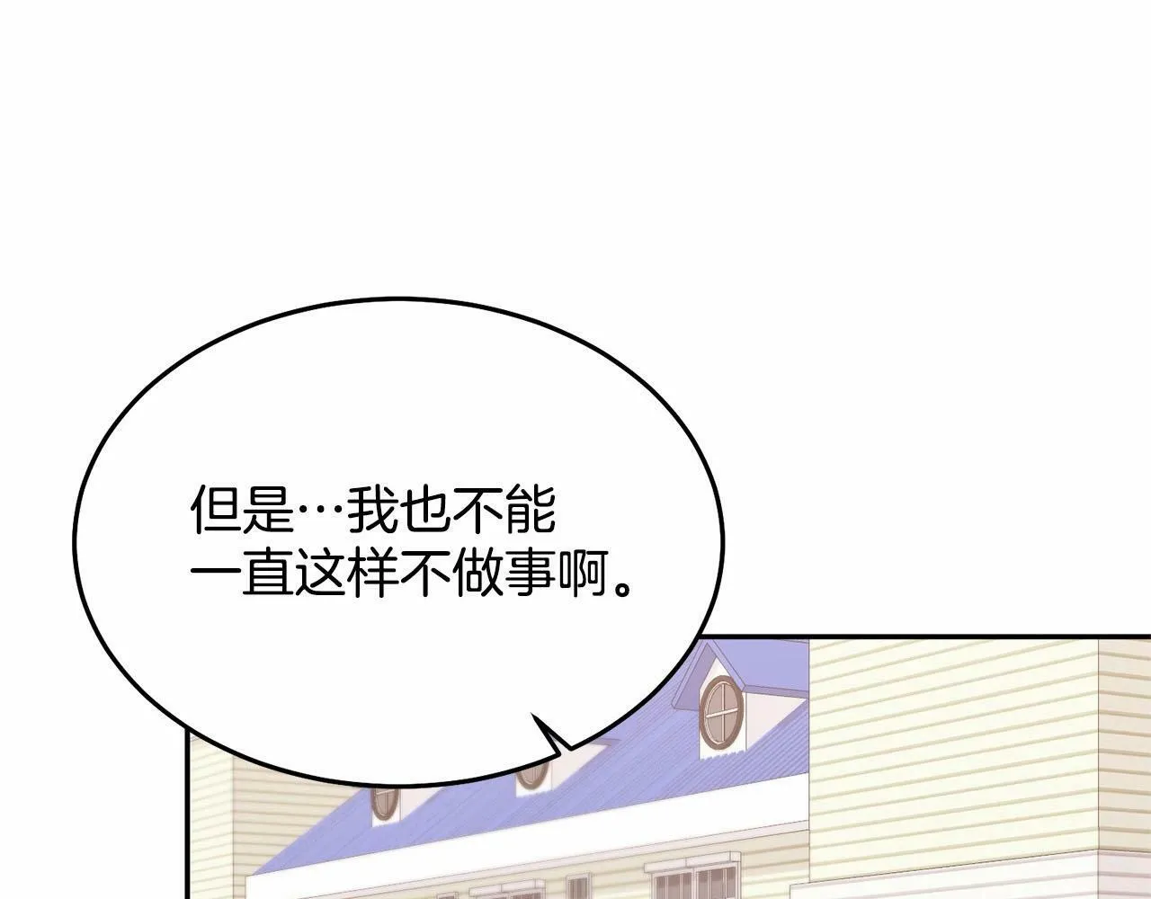 第10话 渣男出轨 第129页
