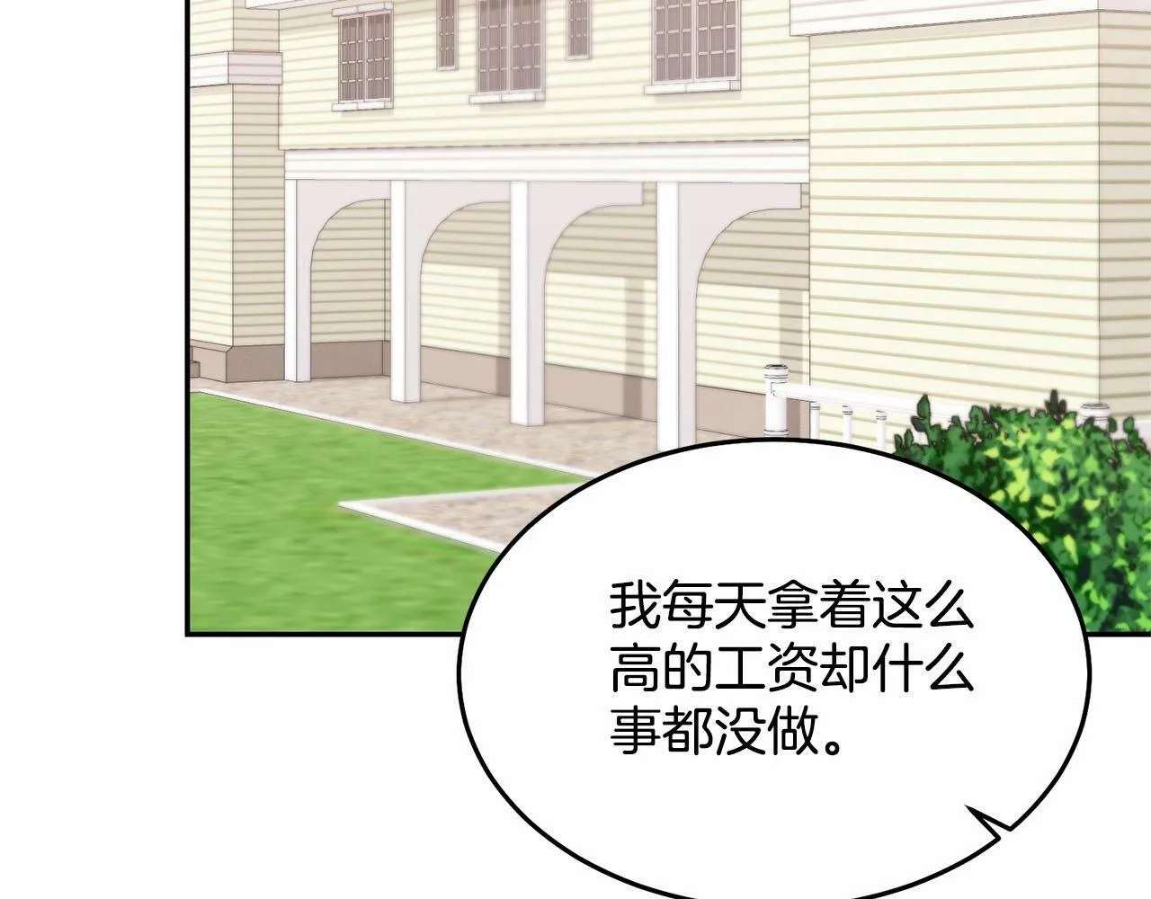 第10话 渣男出轨 第130页